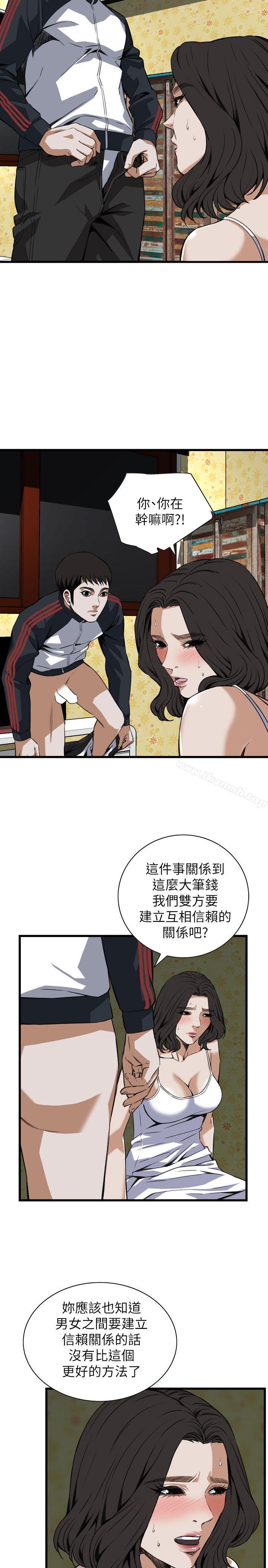 《偷窺（全集無刪減）》在线观看 第107话 漫画图片15