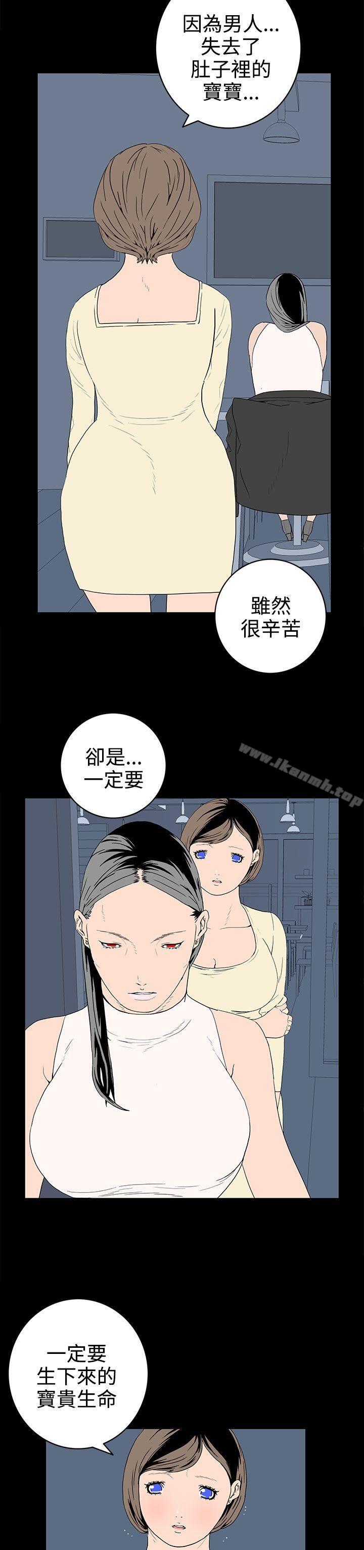 《離婚男女(完結)》在线观看 第50话 漫画图片2