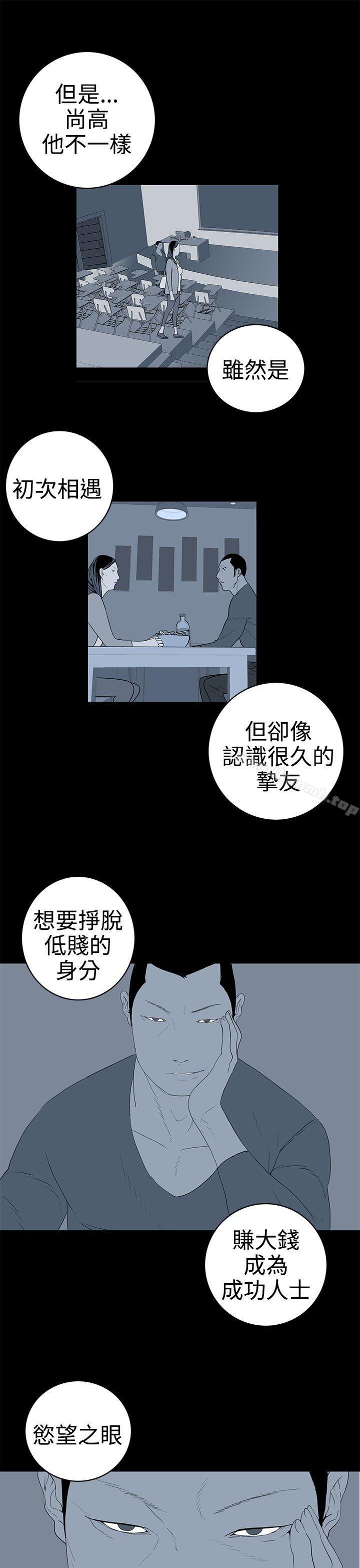 《離婚男女(完結)》在线观看 第50话 漫画图片9