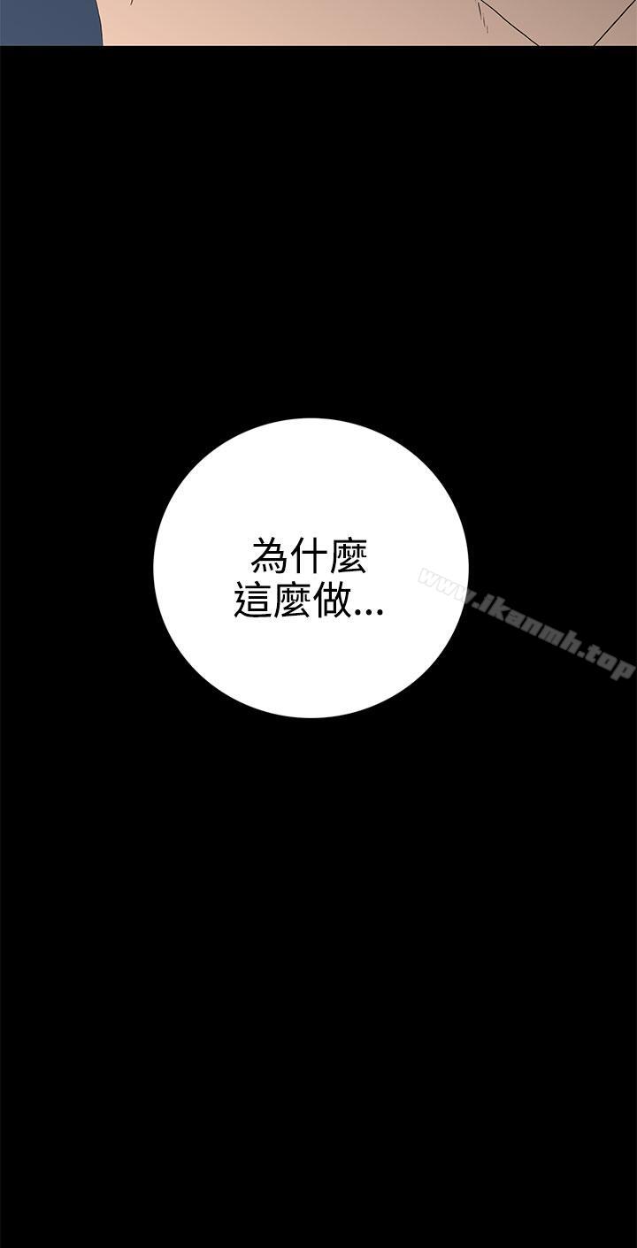 《離婚男女(完結)》在线观看 第50话 漫画图片19