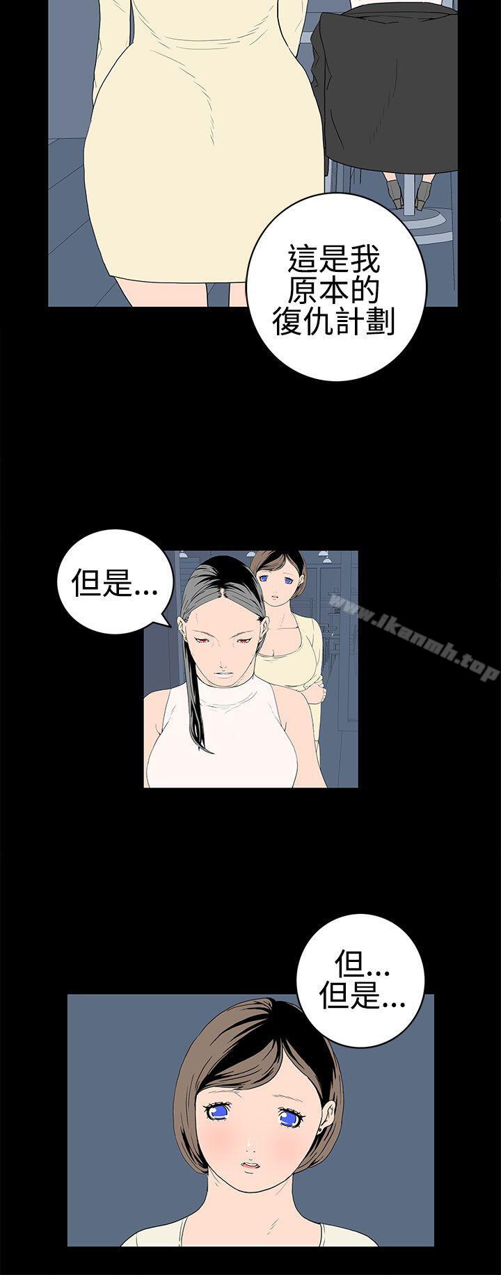 《離婚男女(完結)》在线观看 第51话 漫画图片8