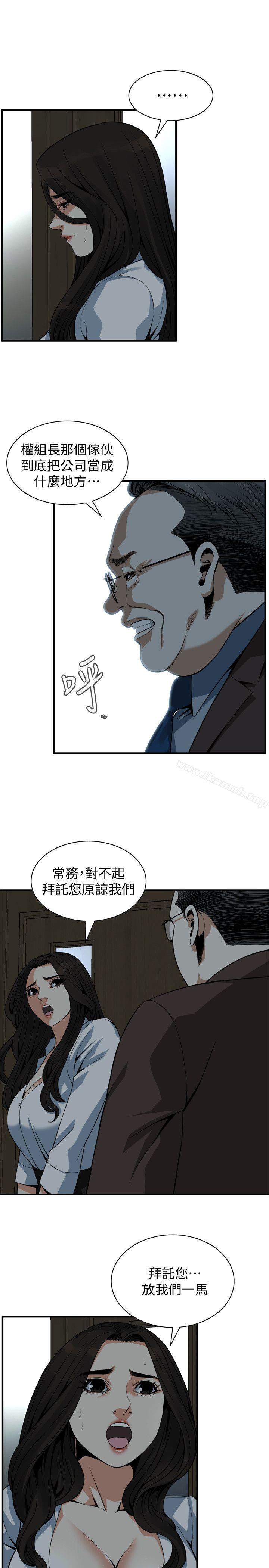 《偷窺（全集無刪減）》在线观看 第143话-大干一场吧 漫画图片6