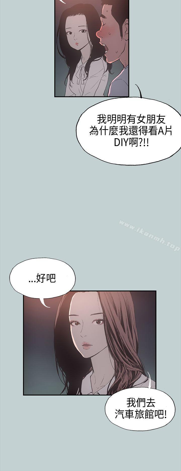 《適合劈腿的好日子》在线观看 第1话 漫画图片25