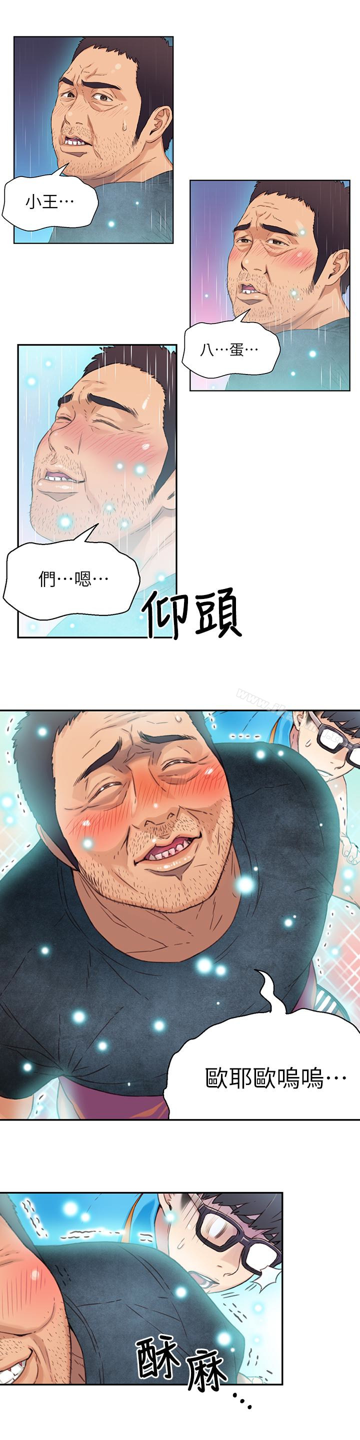 《超導體魯蛇》在线观看 第3话-令人折服的特殊能力 漫画图片24