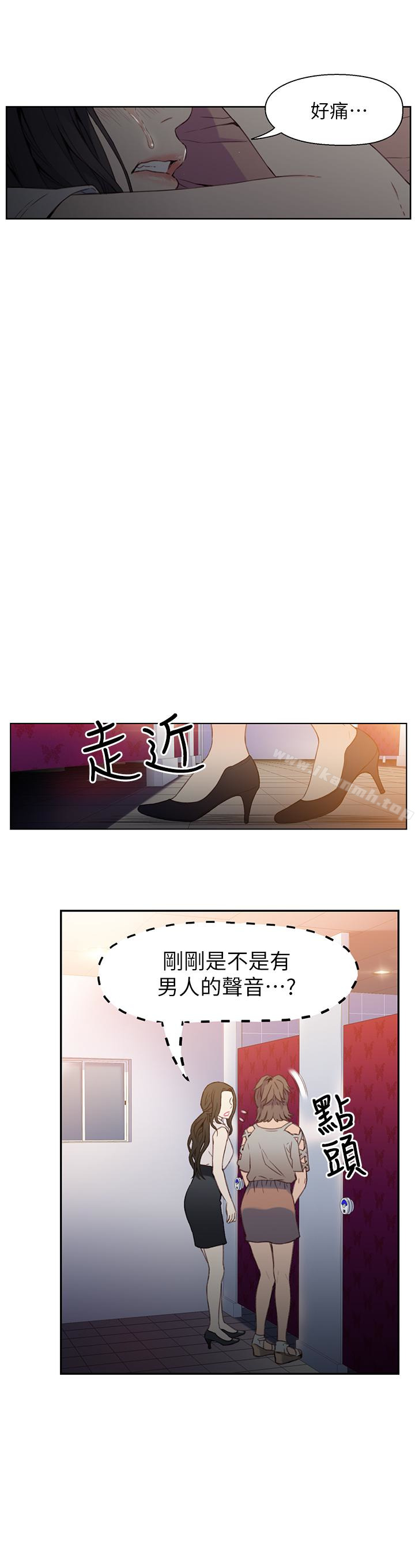 《超導體魯蛇》在线观看 第6话-舒爽畅快的野战 漫画图片9