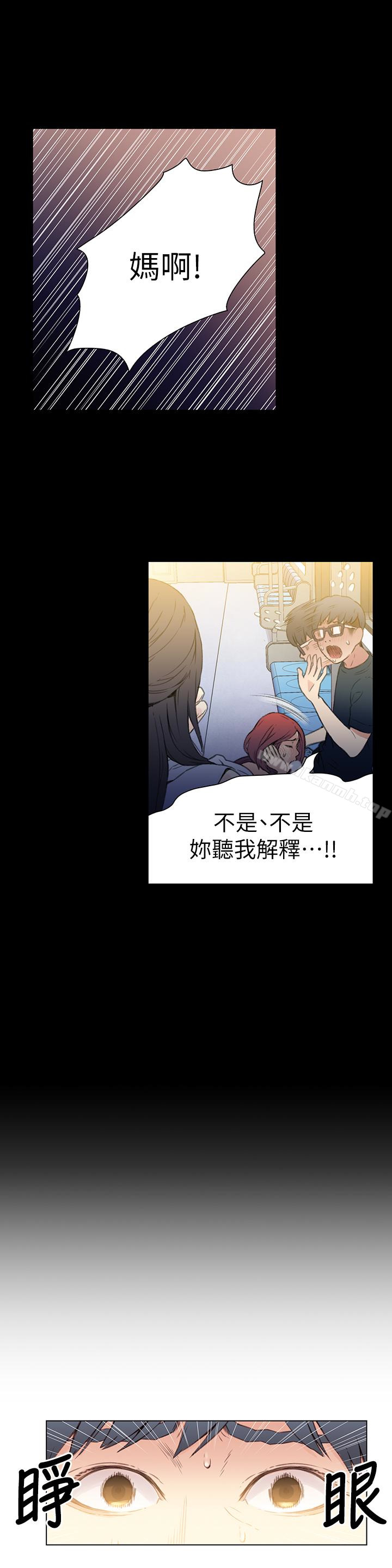 《超導體魯蛇》在线观看 第7话-这次…换在地铁车厢?! 漫画图片9