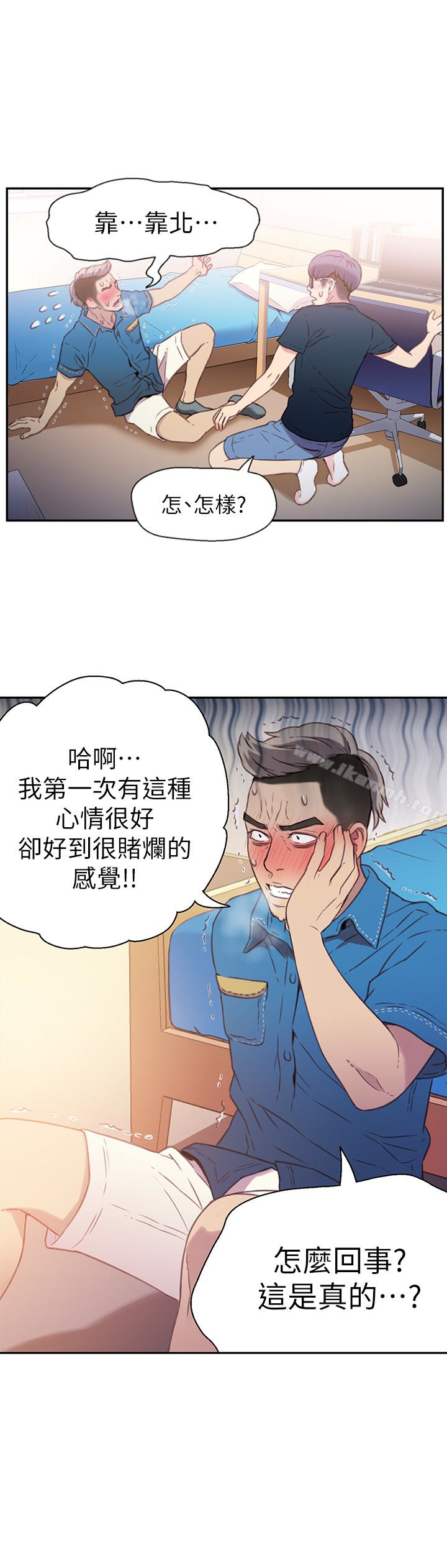 《超導體魯蛇》在线观看 第7话-这次…换在地铁车厢?! 漫画图片20