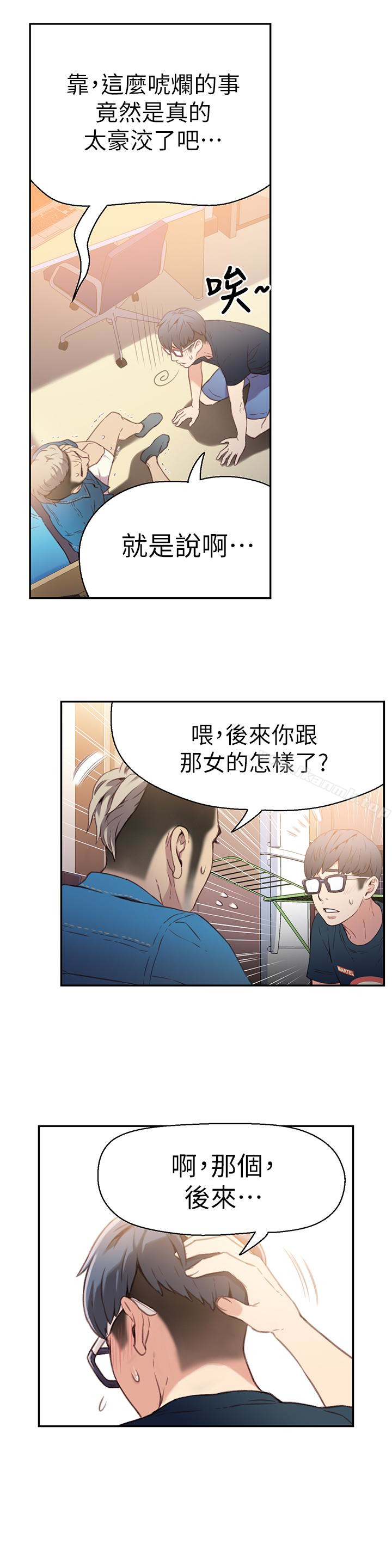 《超導體魯蛇》在线观看 第7话-这次…换在地铁车厢?! 漫画图片21