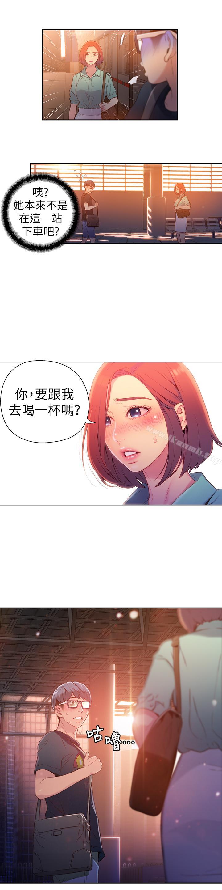 《超導體魯蛇》在线观看 第15话-又遇见她了 漫画图片15