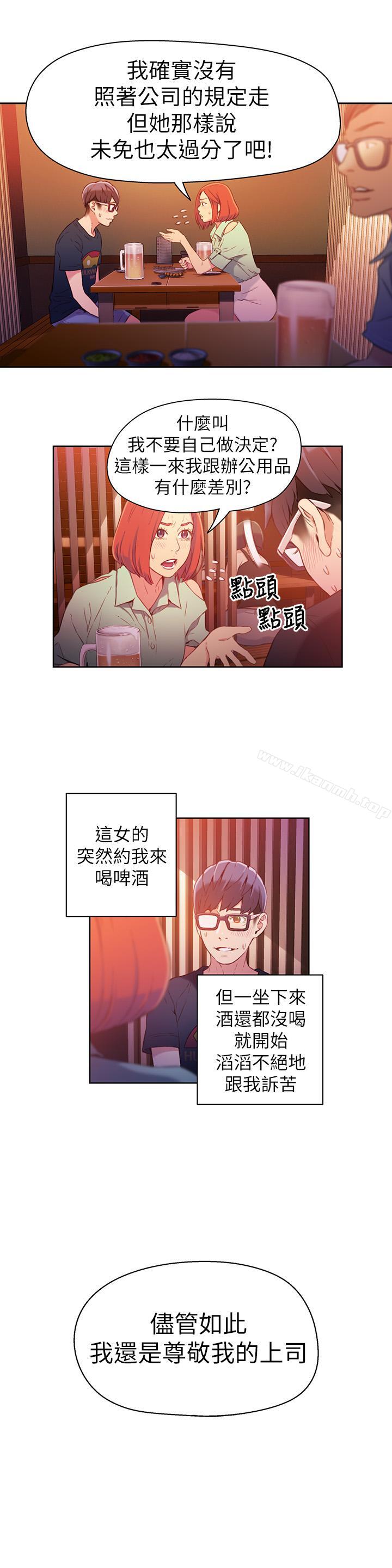 《超導體魯蛇》在线观看 第16话-就像插进又粗又烫的竹子 漫画图片2