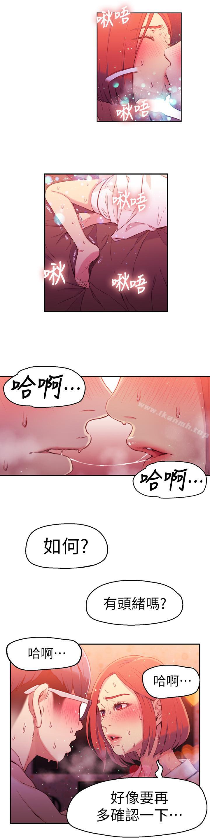 《超導體魯蛇》在线观看 第16话-就像插进又粗又烫的竹子 漫画图片11