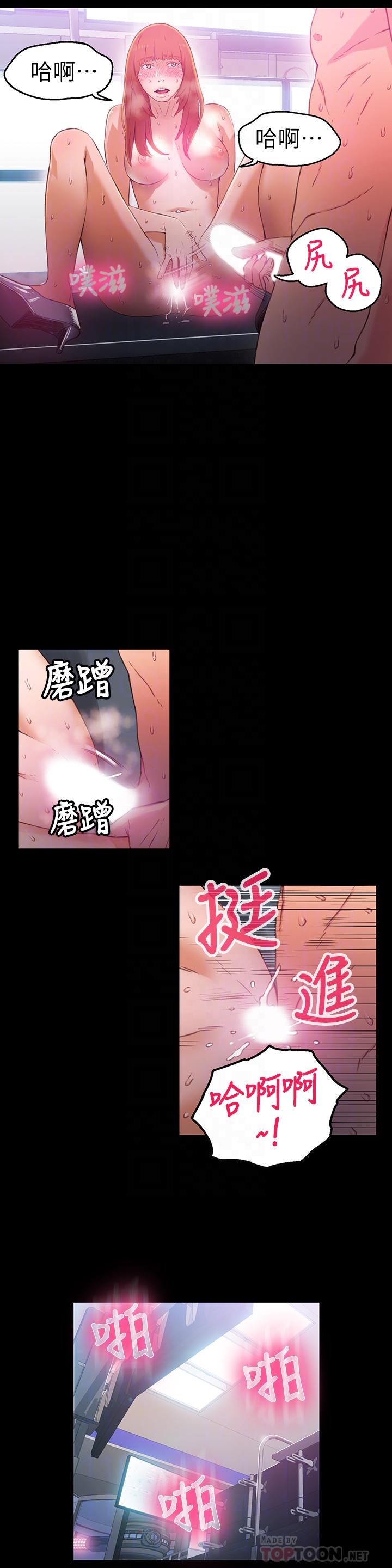 《超導體魯蛇》在线观看 第24话-下班后的实验室里 漫画图片14