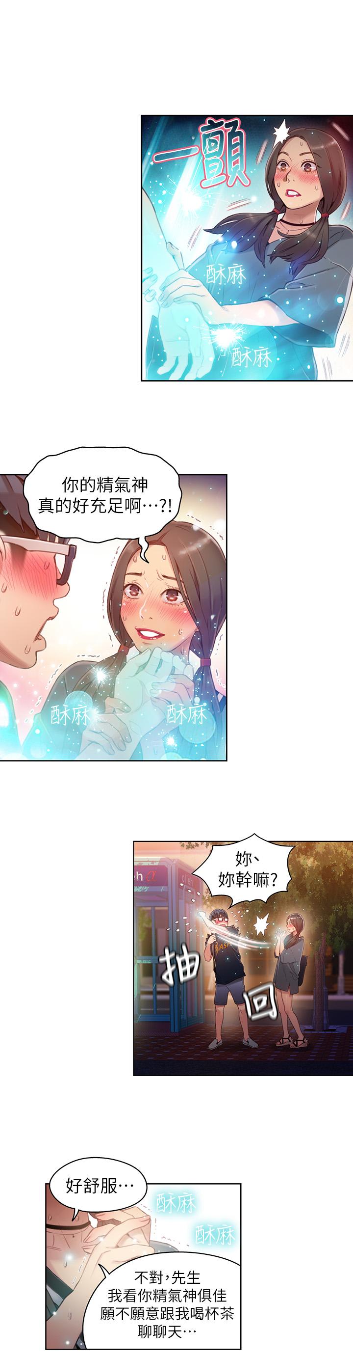 《超導體魯蛇》在线观看 第35话-聚集而来的女人们 漫画图片11