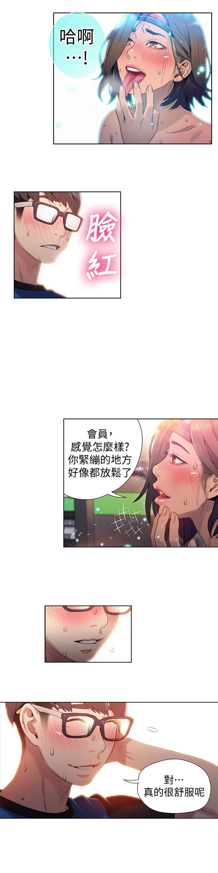 《超導體魯蛇》在线观看 第37话-越来越激烈的肢体动作 漫画图片20