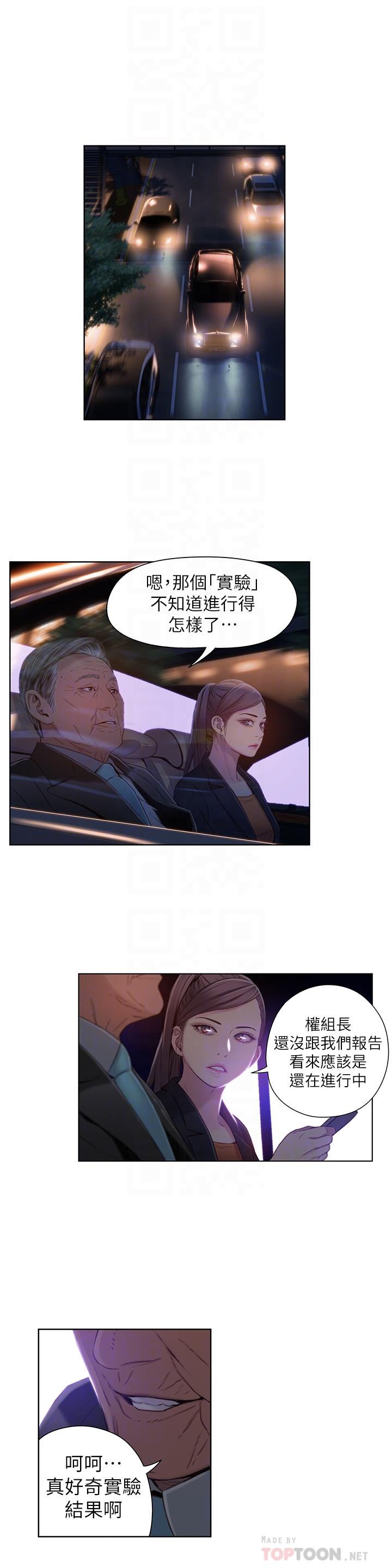 《超導體魯蛇》在线观看 第43话-豪爽被李书燕绑架了？ 漫画图片16