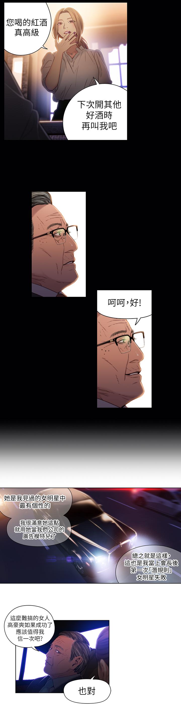 《超導體魯蛇》在线观看 第43话-豪爽被李书燕绑架了？ 漫画图片19