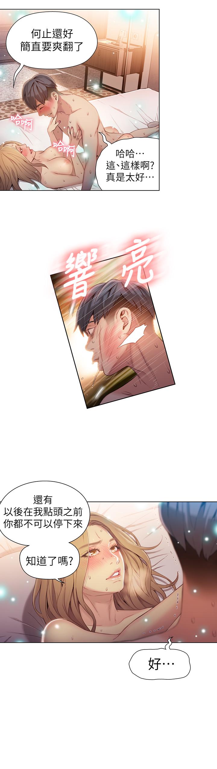 《超導體魯蛇》在线观看 第45话-豪爽被开发了 漫画图片13