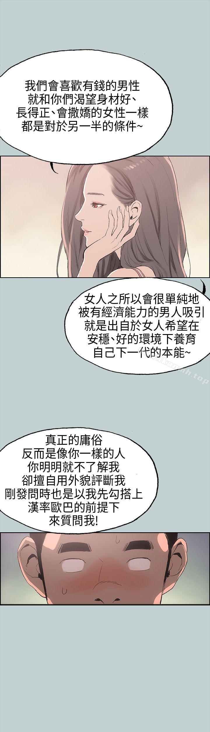 《適合劈腿的好日子》在线观看 第6话 漫画图片17