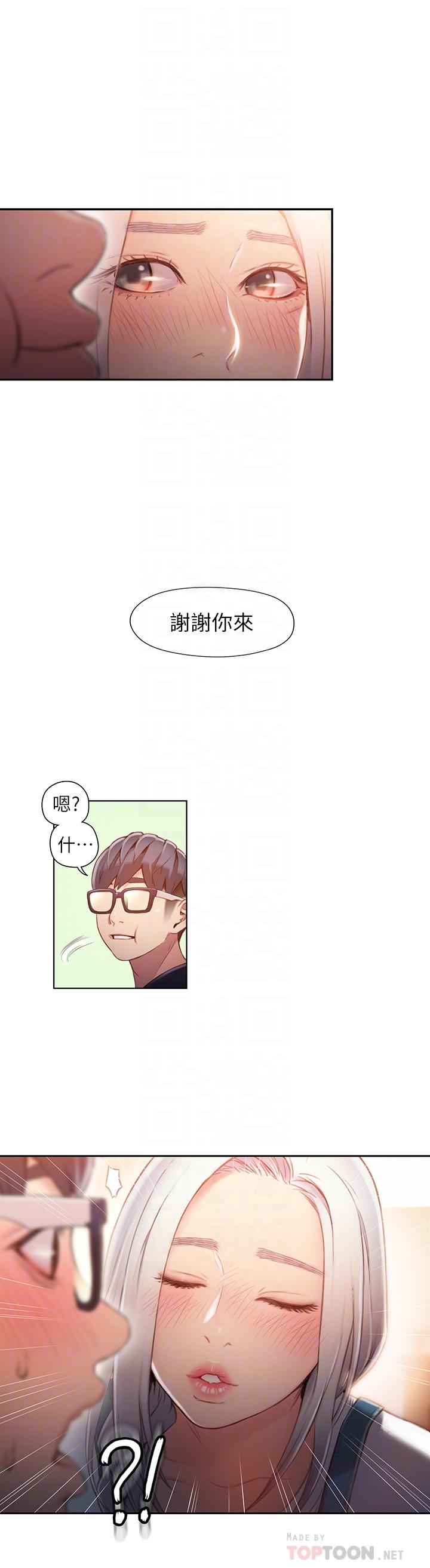 《超導體魯蛇》在线观看 第48话-安莉对豪爽的真心 漫画图片10