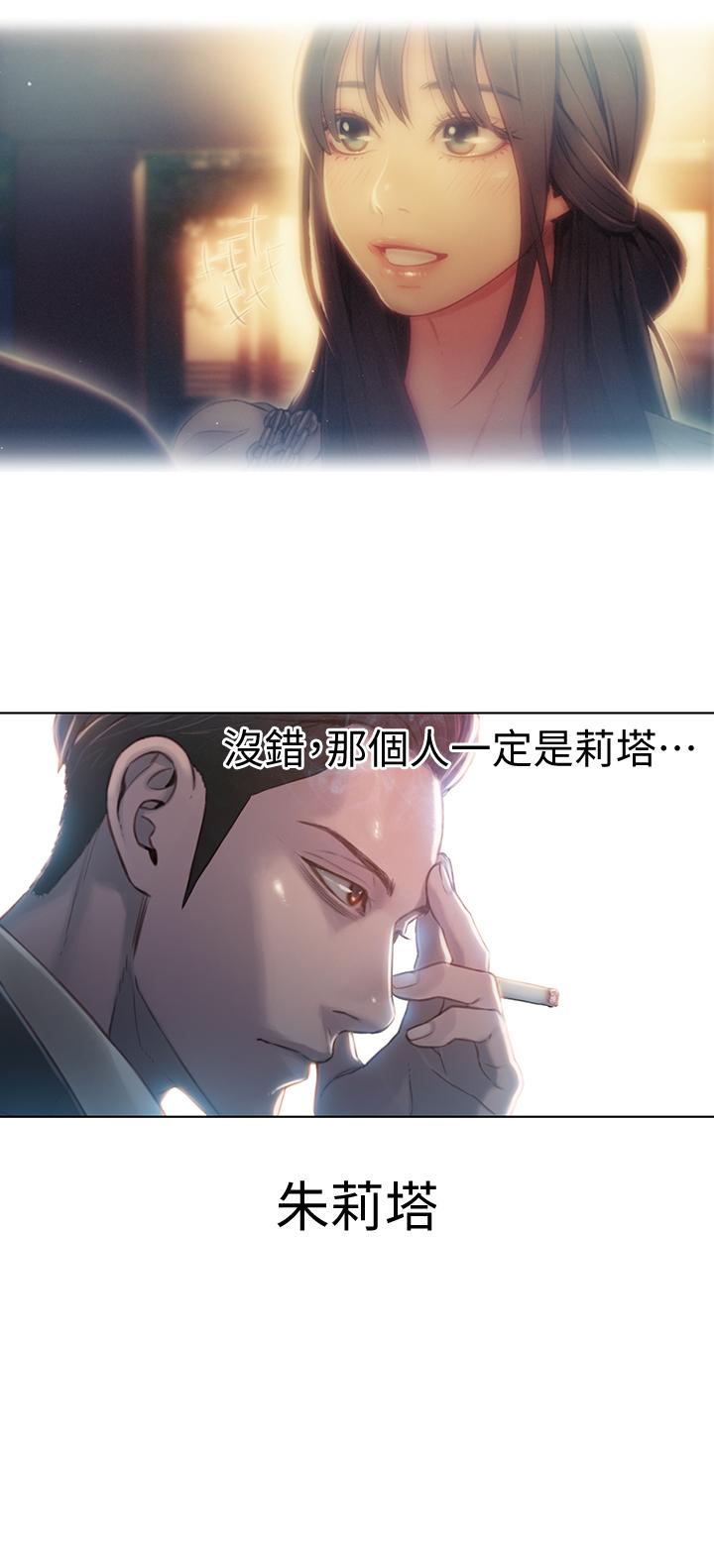 《超導體魯蛇》在线观看 第51话-沐浴后的香气 漫画图片20