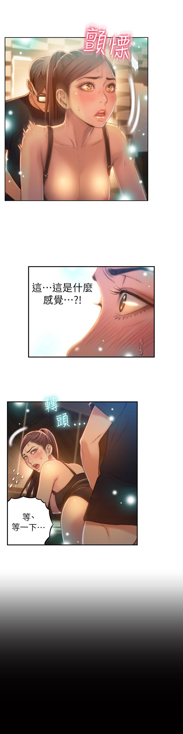 《超導體魯蛇》在线观看 第68话-肉体为豪爽的能力沦陷 漫画图片9