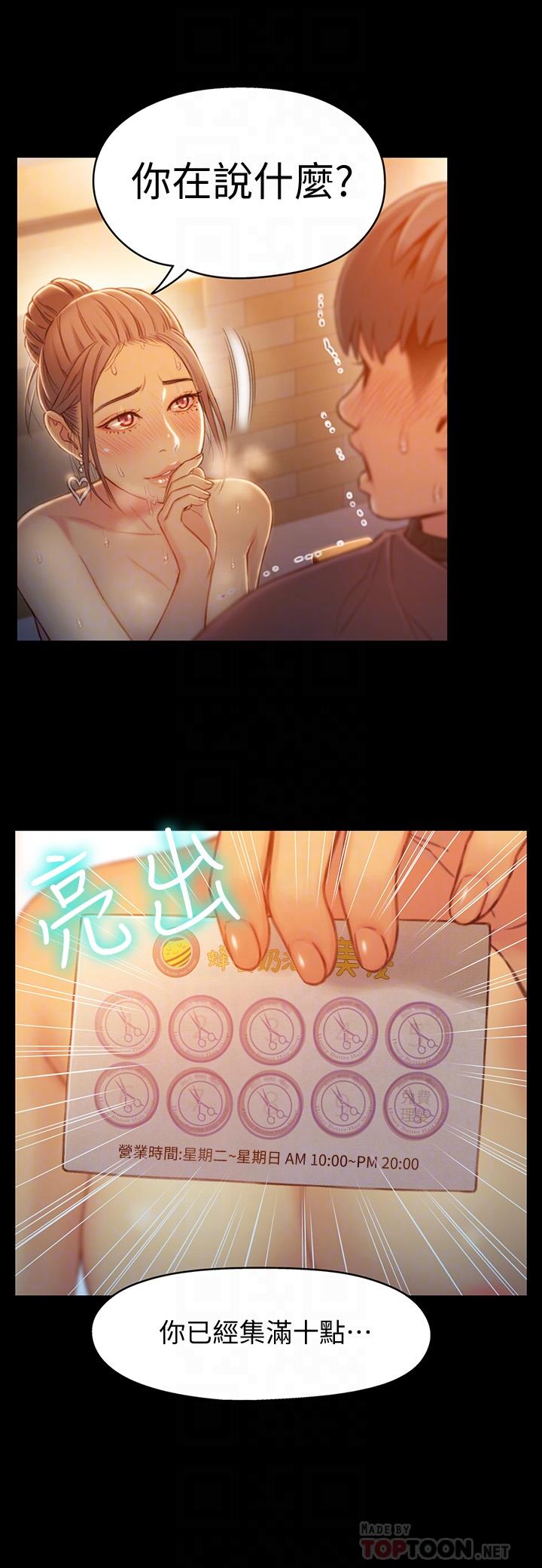 《超導體魯蛇》在线观看 第74话-彻底填满我 漫画图片6