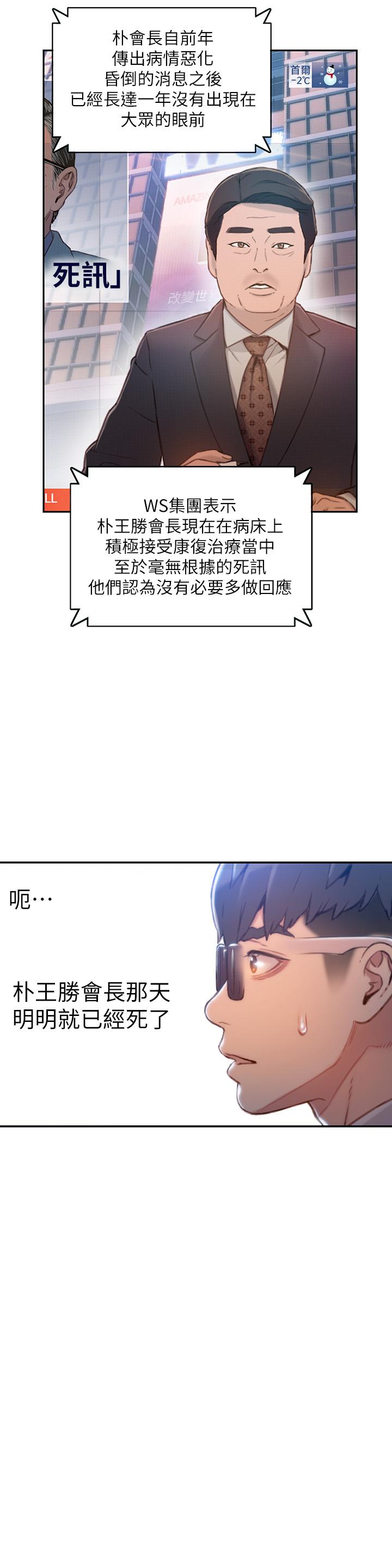 《超導體魯蛇》在线观看 最终话-迈向未来的恋人 漫画图片3