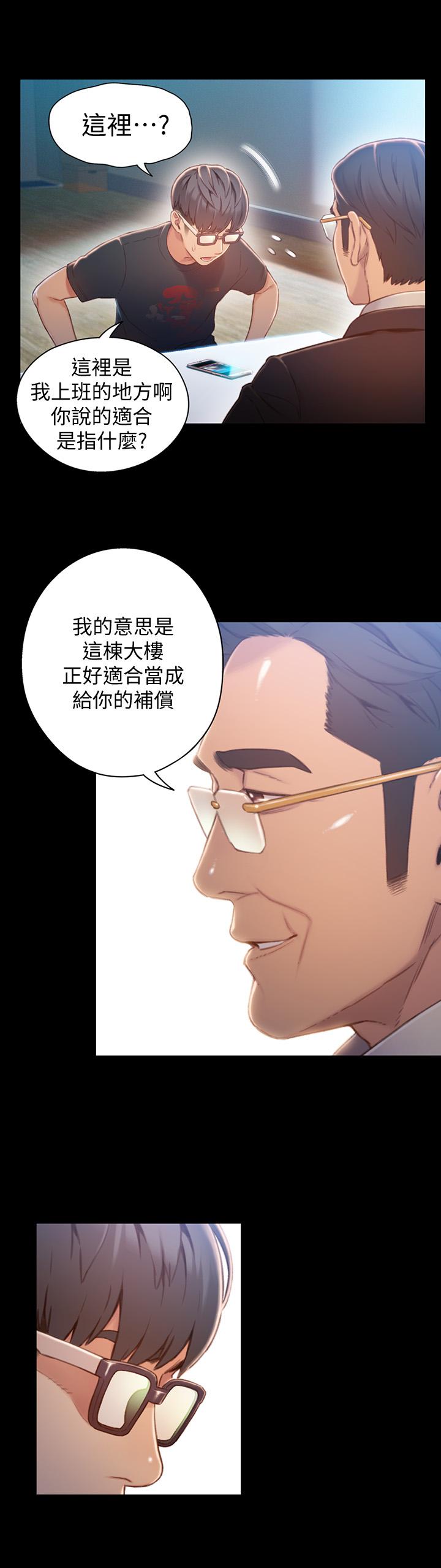 《超導體魯蛇》在线观看 最终话-迈向未来的恋人 漫画图片7