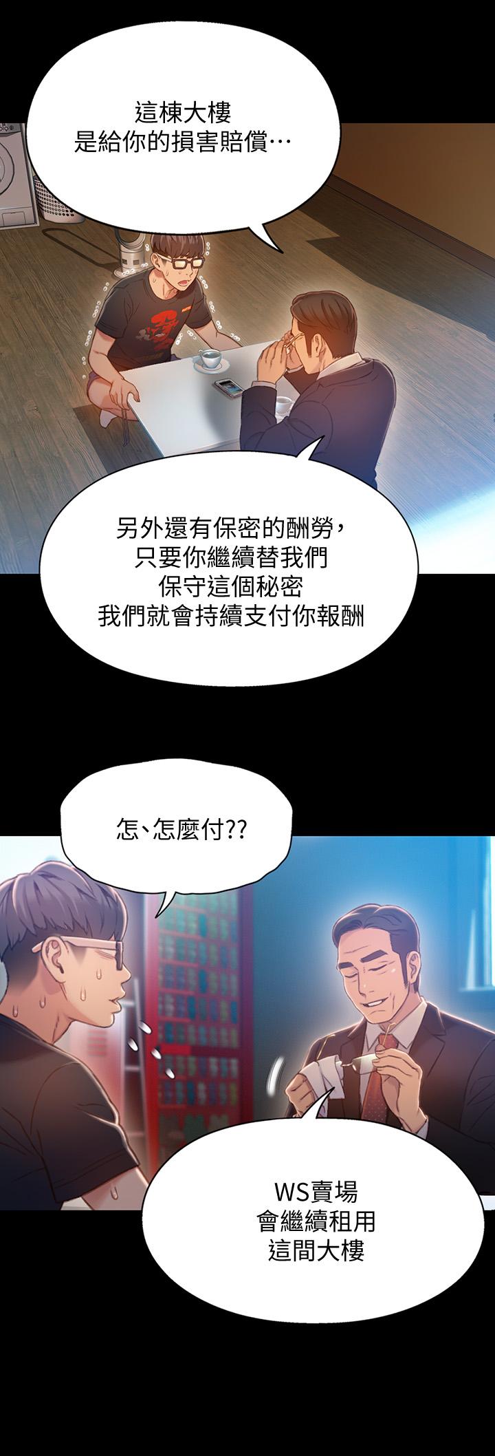 《超導體魯蛇》在线观看 最终话-迈向未来的恋人 漫画图片9