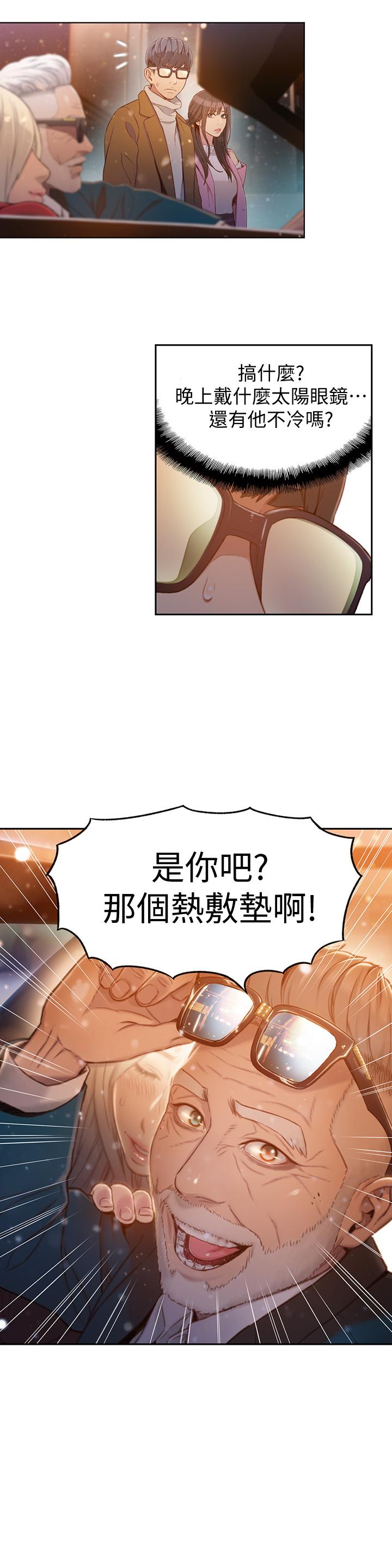 《超導體魯蛇》在线观看 最终话-迈向未来的恋人 漫画图片21