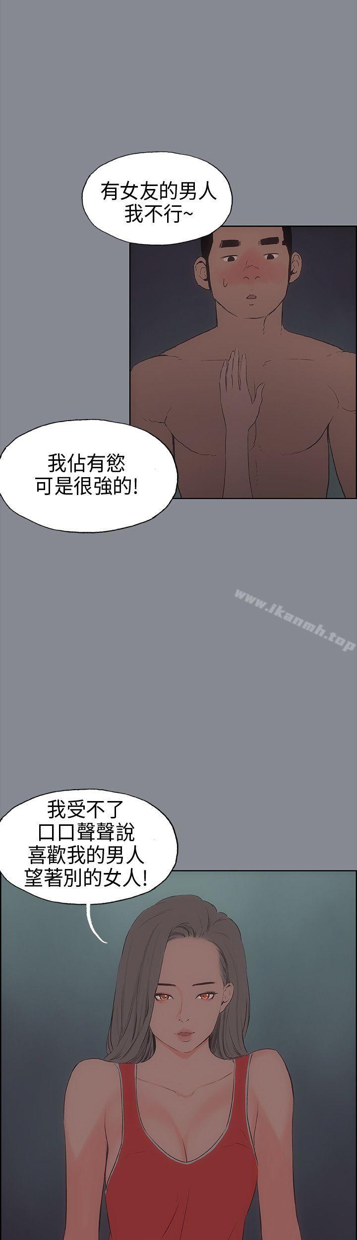 《適合劈腿的好日子》在线观看 第13话 漫画图片23