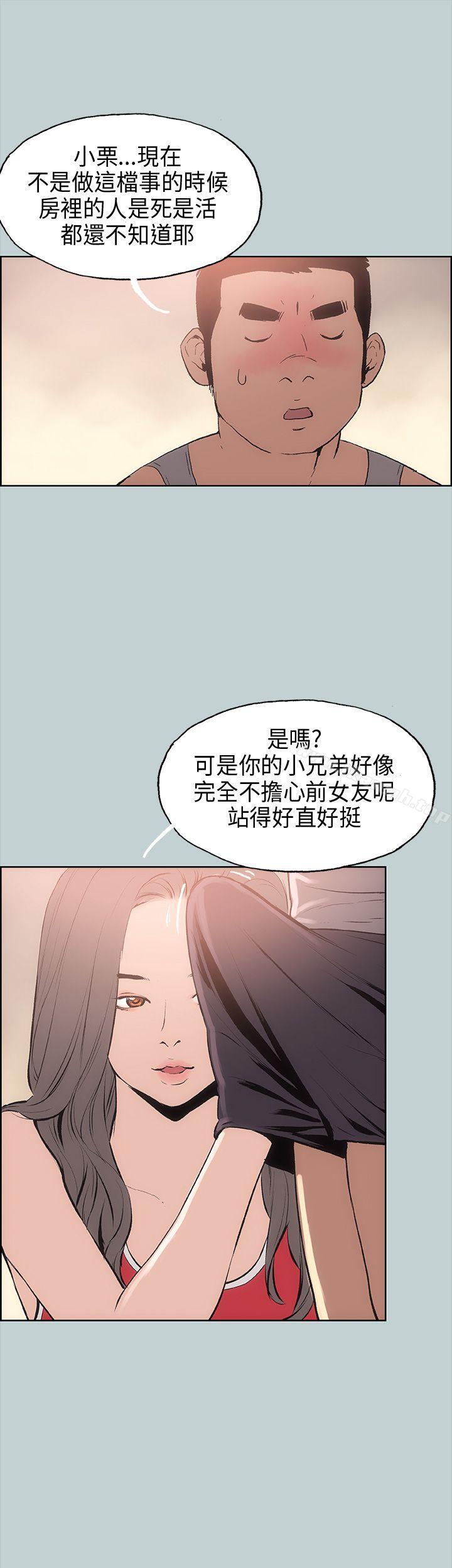 《適合劈腿的好日子》在线观看 第16话 漫画图片39