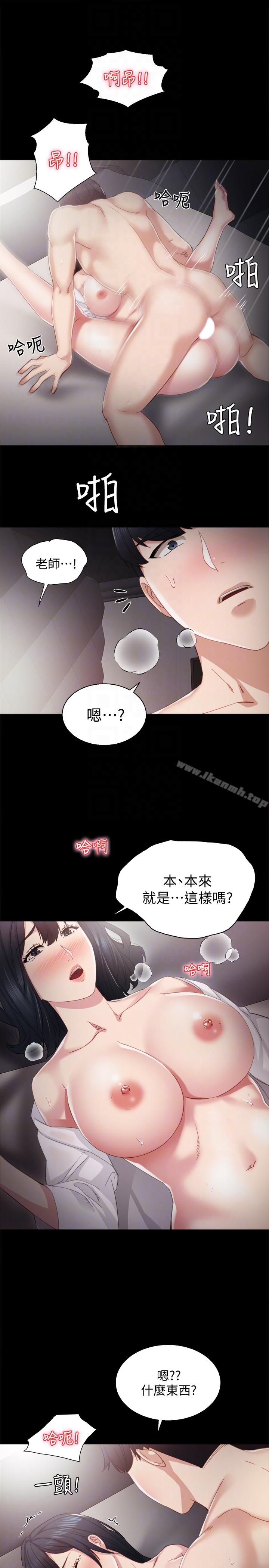 《實習老師》在线观看 第11话-往学生的嘴巴里… 漫画图片11