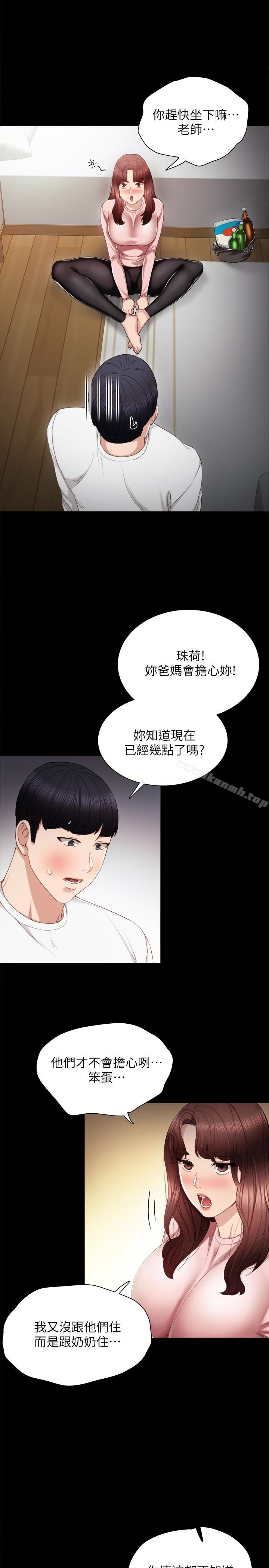 《實習老師》在线观看 第20话-珠荷的屁股让人慾火难耐 漫画图片12