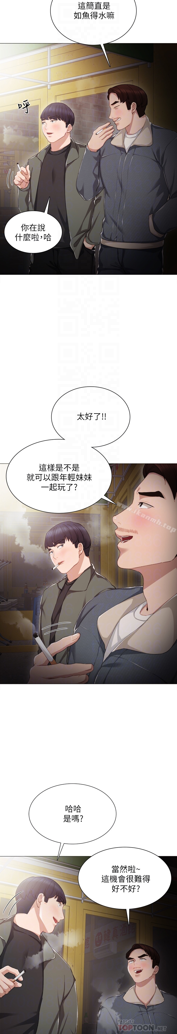 《實習老師》在线观看 第21话-妳允许我做到哪一步…? 漫画图片7