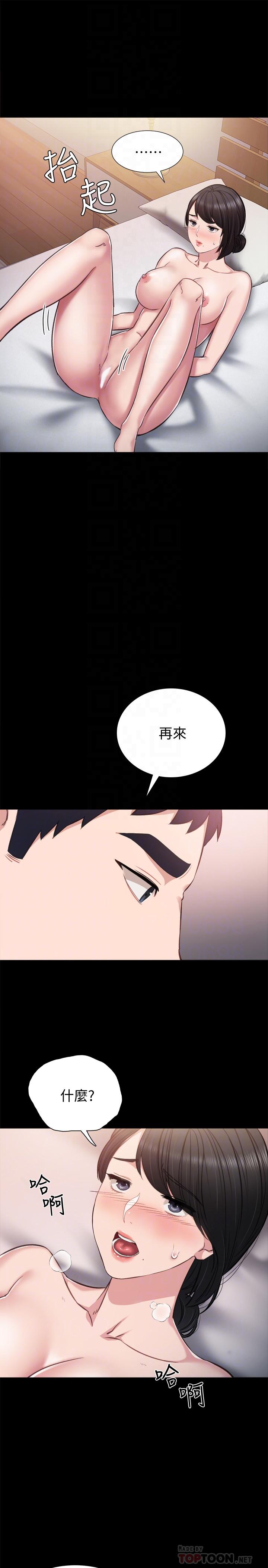 《實習老師》在线观看 第34话-在床上很听话 漫画图片35