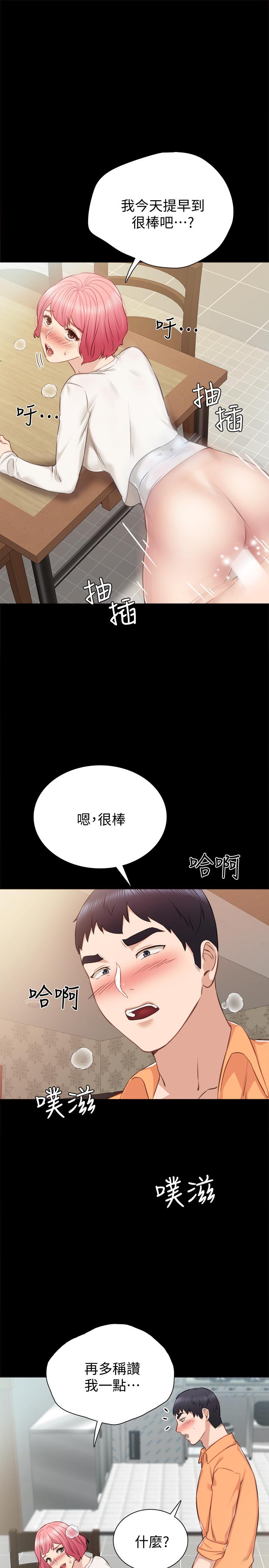 《實習老師》在线观看 第36话-我好喜欢被你塞满 漫画图片45