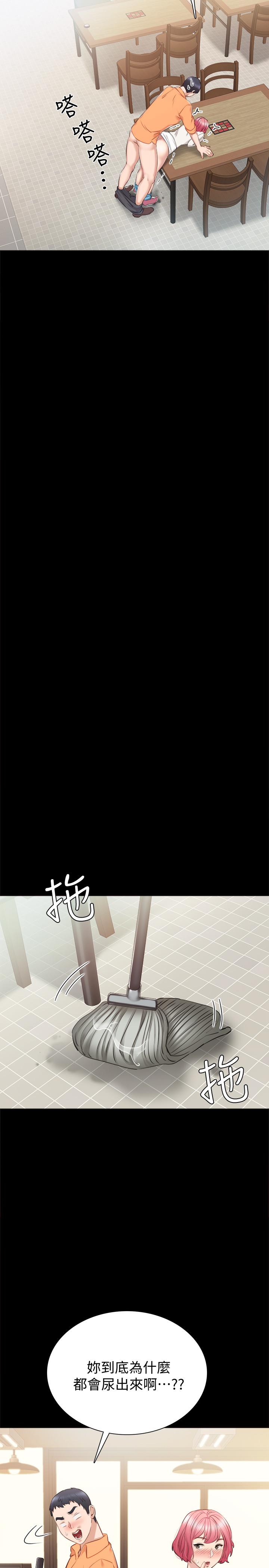 《實習老師》在线观看 第36话-我好喜欢被你塞满 漫画图片56