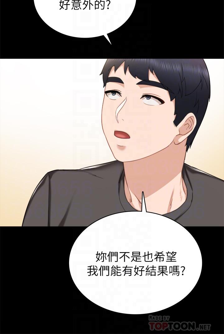 《實習老師》在线观看 第49话-我想仔细看看你的下面 漫画图片18