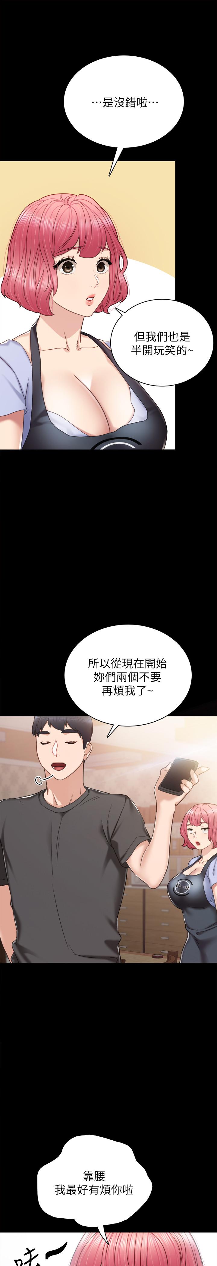 《實習老師》在线观看 第49话-我想仔细看看你的下面 漫画图片19