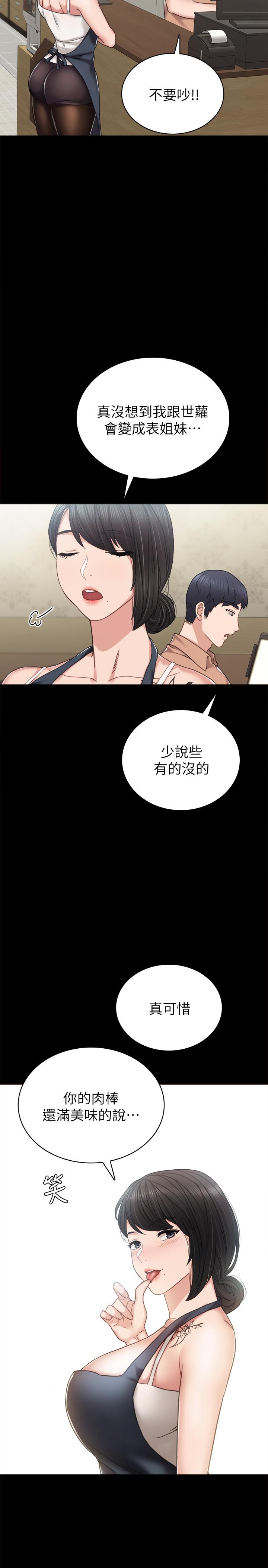 《實習老師》在线观看 第49话-我想仔细看看你的下面 漫画图片21