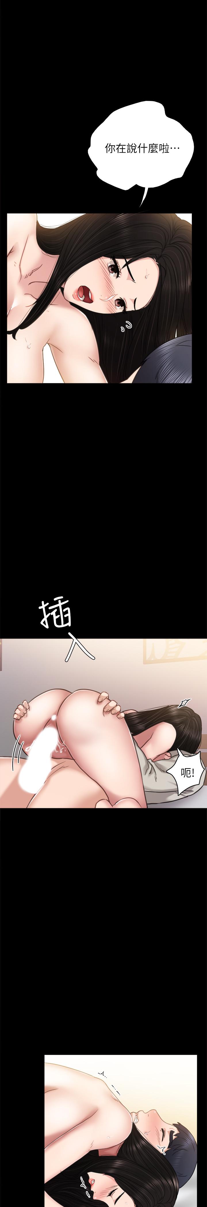 《實習老師》在线观看 第50话-梦寐以求的肉体 漫画图片11