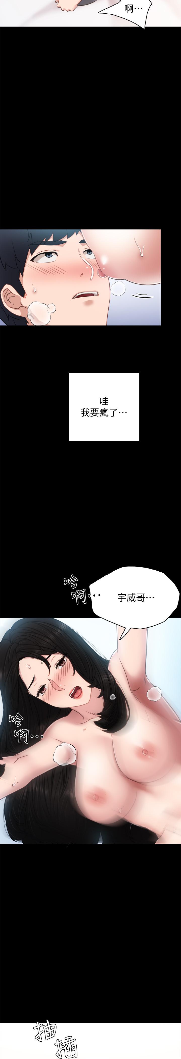 《實習老師》在线观看 第50话-梦寐以求的肉体 漫画图片15