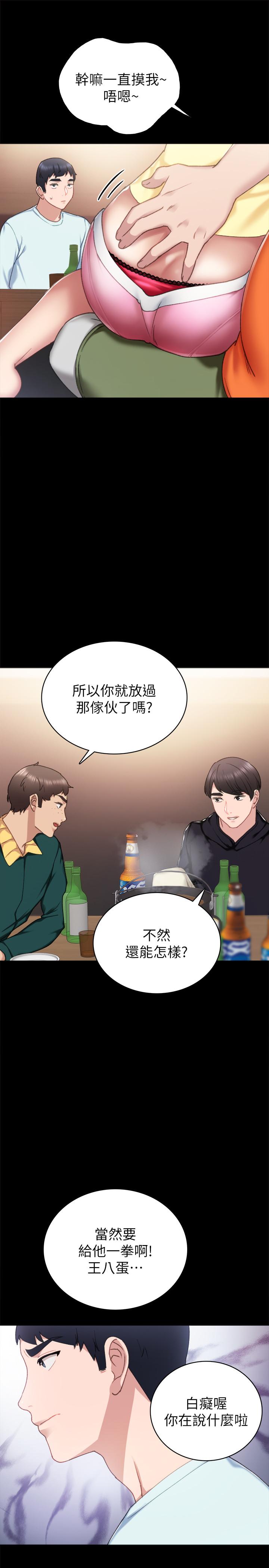 《實習老師》在线观看 第56话-不该去的酒局 漫画图片33