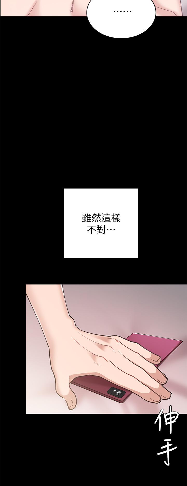 《實習老師》在线观看 第73话-主动求欢的世萝 漫画图片32