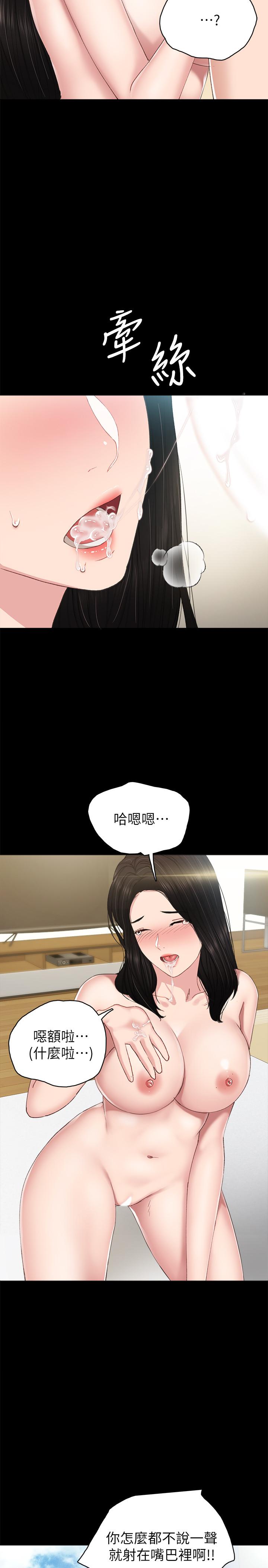 《實習老師》在线观看 第74话-一步一步学习性爱的她 漫画图片27