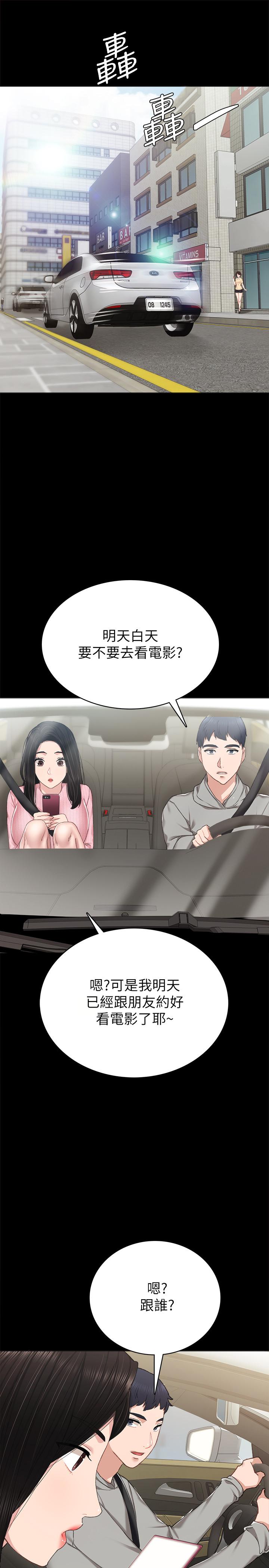 《實習老師》在线观看 第74话-一步一步学习性爱的她 漫画图片33