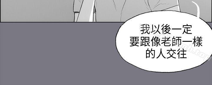 《適合劈腿的好日子》在线观看 第26话 漫画图片14