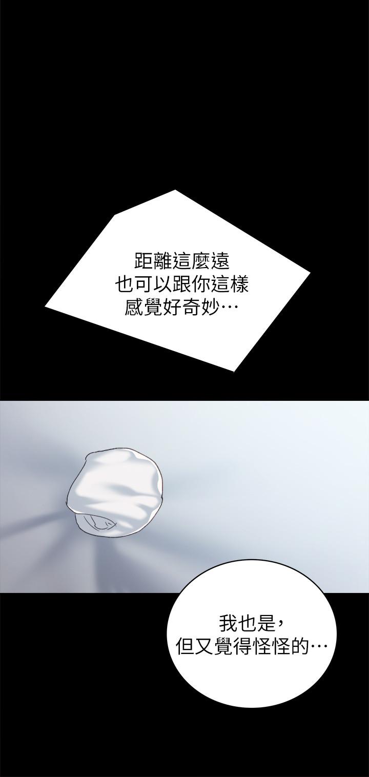 《實習老師》在线观看 第80话-老师，感觉好奇怪 漫画图片28