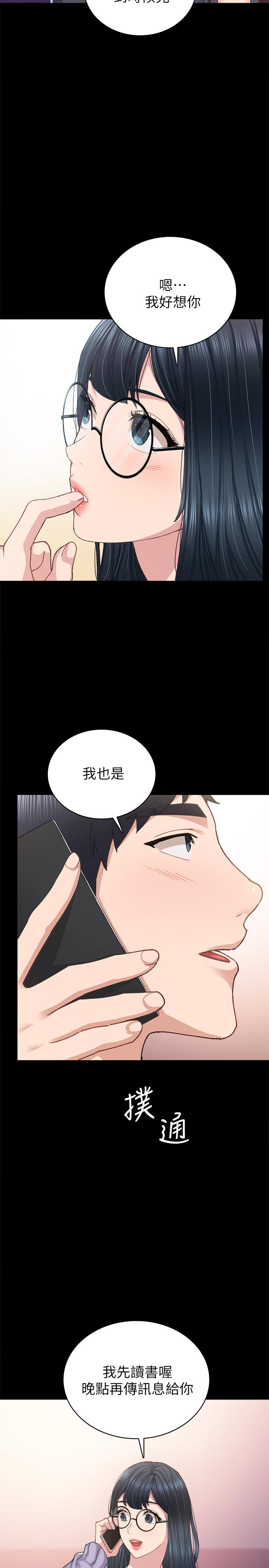 《實習老師》在线观看 第86话-宇威哥，我好想你 漫画图片30